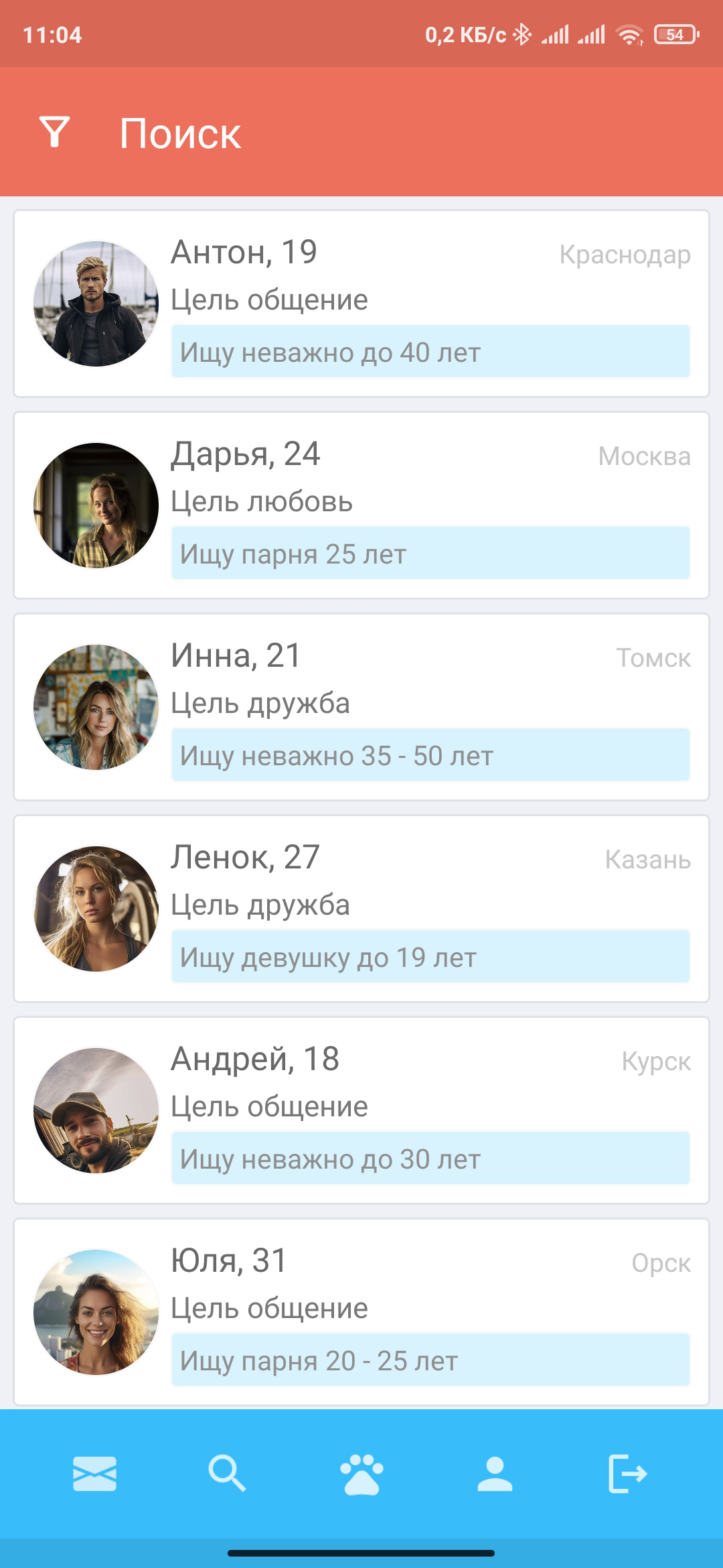 Mobile Dating поиск пользователей