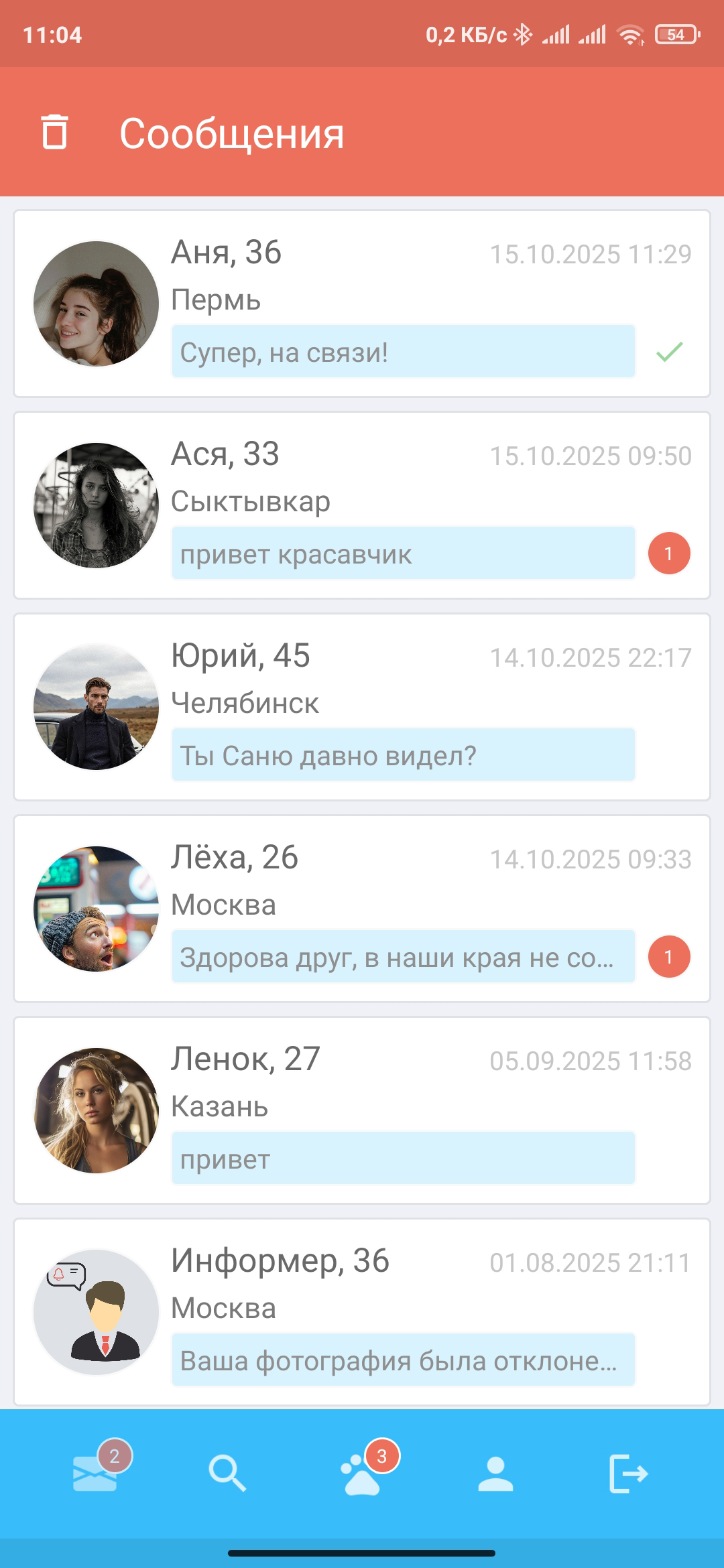 Mobile Dating все сообщения